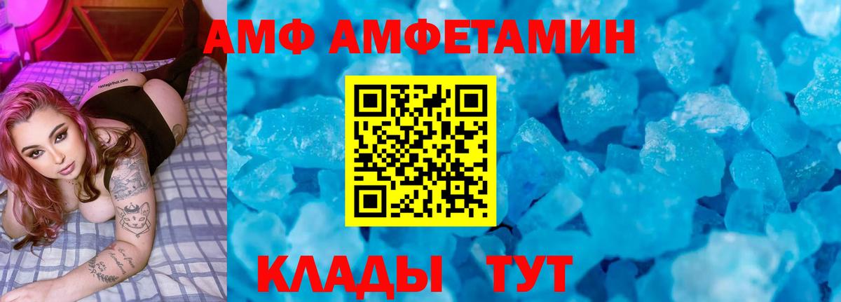 Amphetamine  Вход с VPN  АМФ  АМФЕТАМИН VHQ  Избербаш 