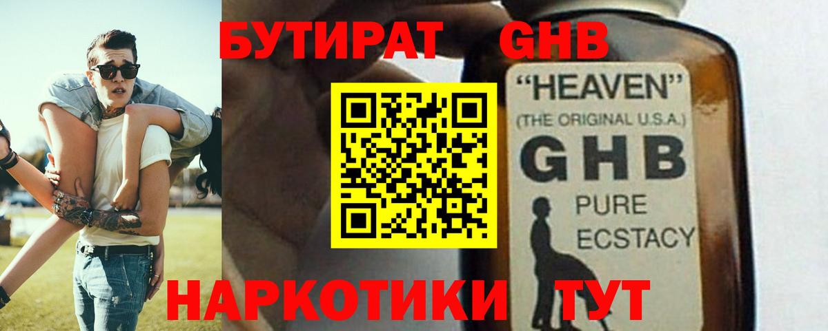 Избербаш  БУТИРАТ оксана  Вход с VPN 