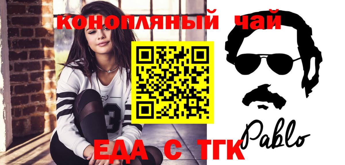 Избербаш  Печенье с ТГК марихуана  Вход с VPN 