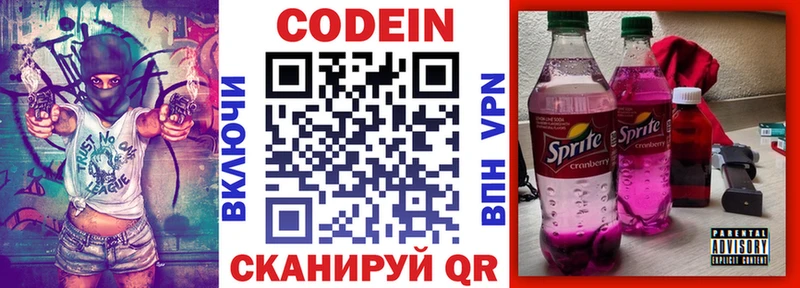 кракен зеркало  Избербаш  Codein напиток Lean (лин) 