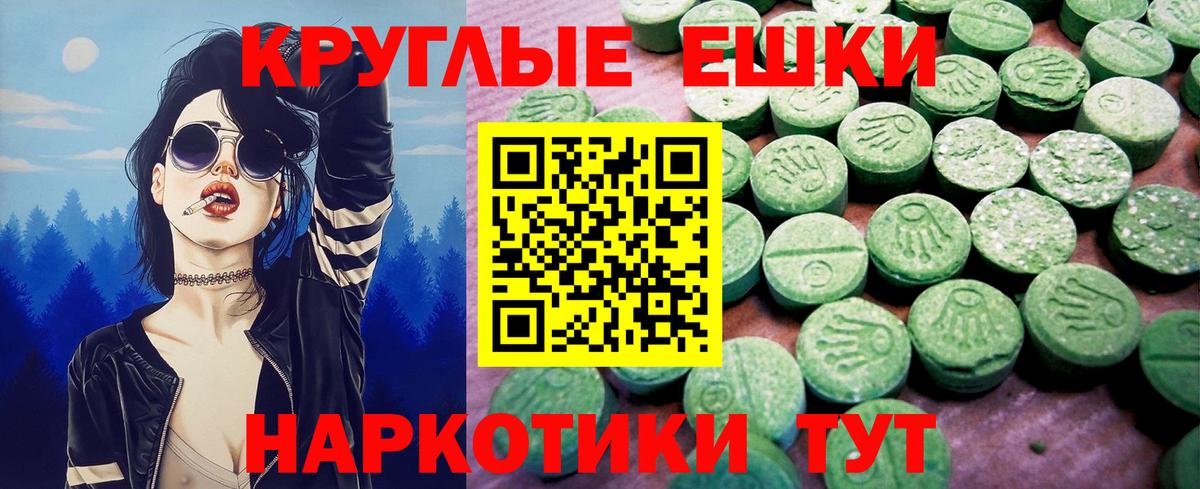 Экстази VHQ  Вход с VPN  Избербаш  Экстази Cube 