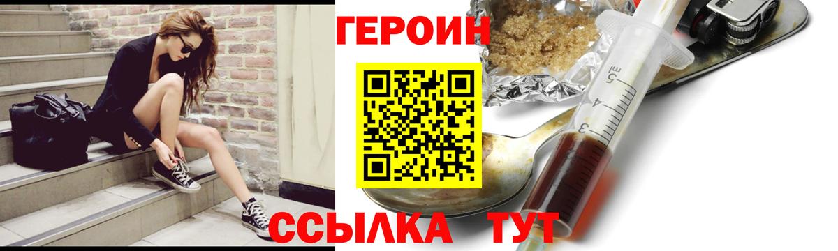 Героин герыч  Вход с VPN  Избербаш 