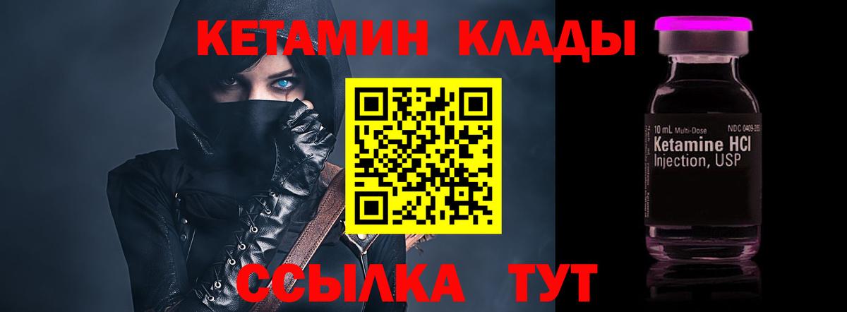 Избербаш  КЕТАМИН VHQ  Вход с VPN 