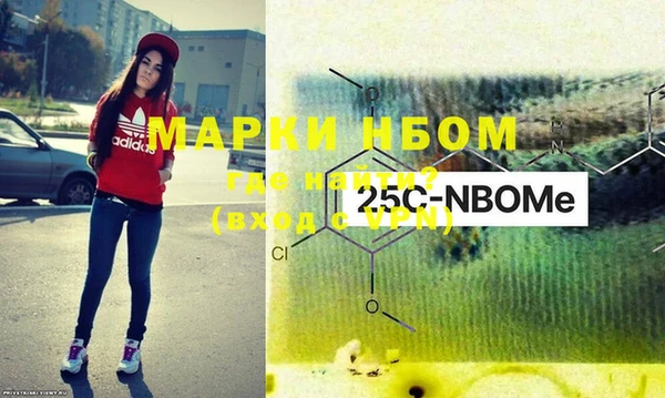 марки nbome Абдулино