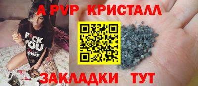 ALPHA-PVP Краснознаменск