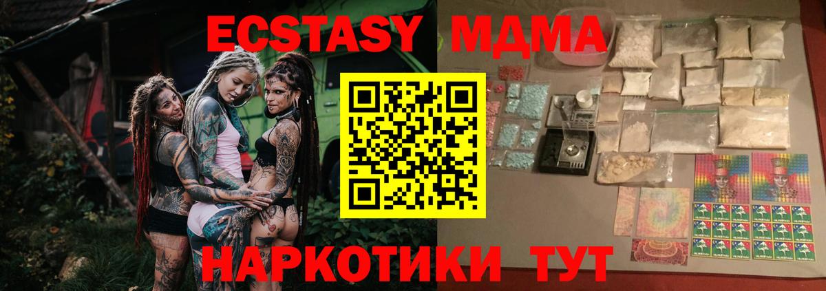 MDMA кристаллы  Вход с VPN  MDMA  MDMA молли  Избербаш 