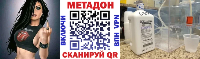 МЕТАДОН мёд  Избербаш 