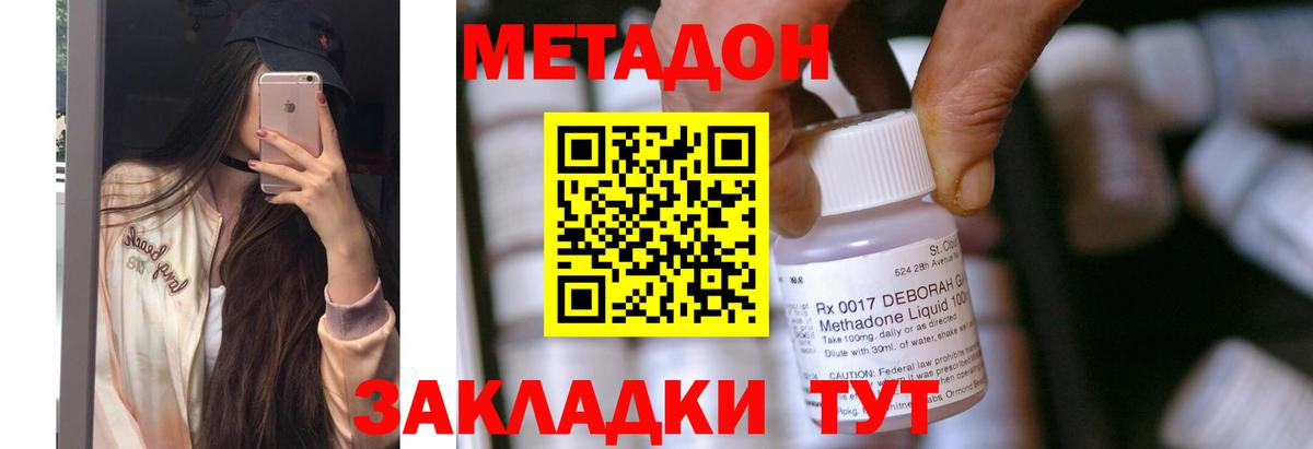 Избербаш  МЕТАДОН белоснежный  shop формула  Вход с VPN 