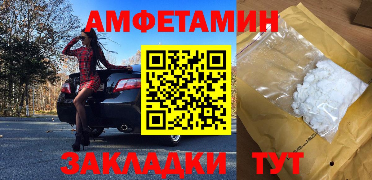 Избербаш  МЕТАМФЕТАМИН Methamphetamine  Вход с VPN 