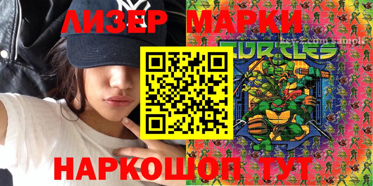 Марки NBOMe 1,5мг Избербаш