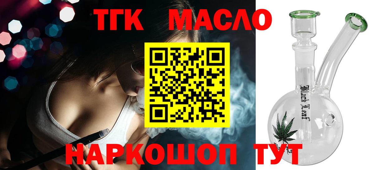 ТГК вейп  Вход с VPN  Дистиллят ТГК вейп  Избербаш 