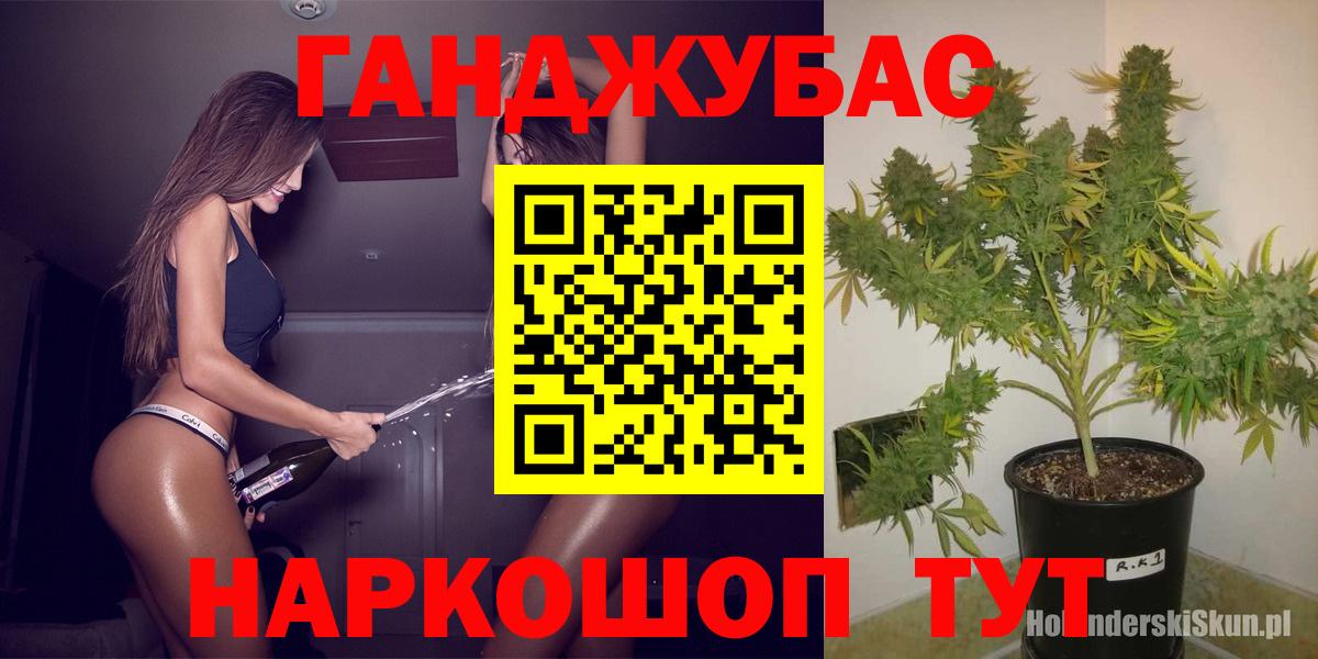 МАРИХУАНА AK-47 Избербаш