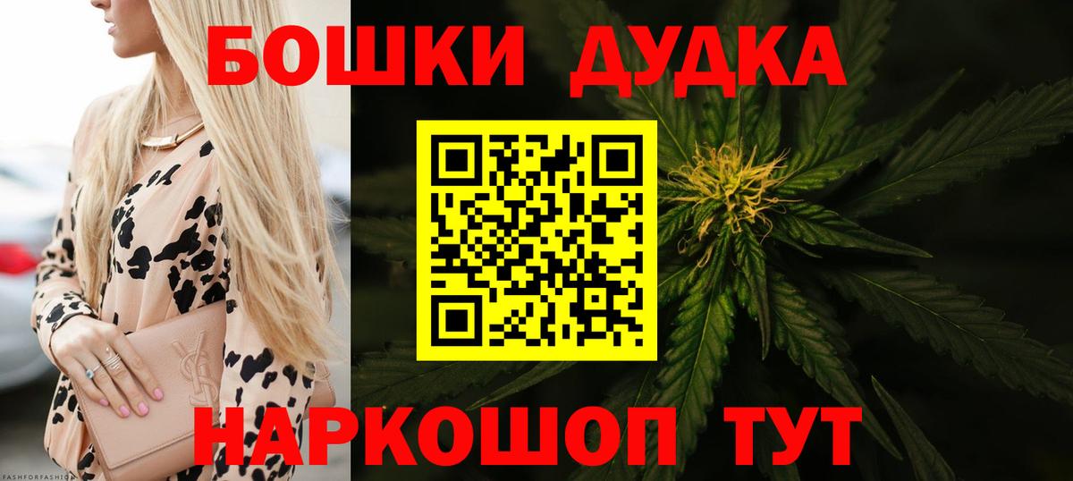 Конопля OG Kush  Канабис THC 21%  Вход с VPN  Избербаш  МАРИХУАНА VHQ 